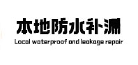 宝塔本地防水（中讯网）